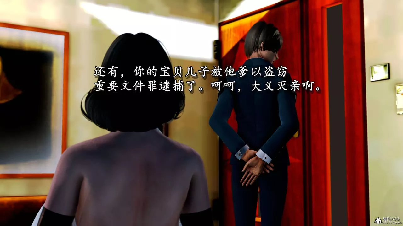 [3D]奴役三界人間第11話
