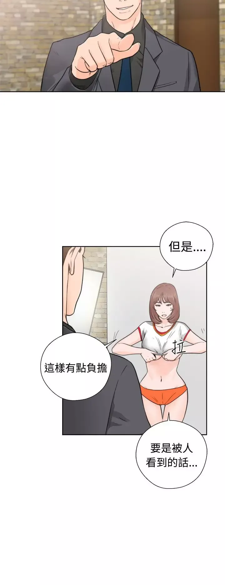 解禁第30话
