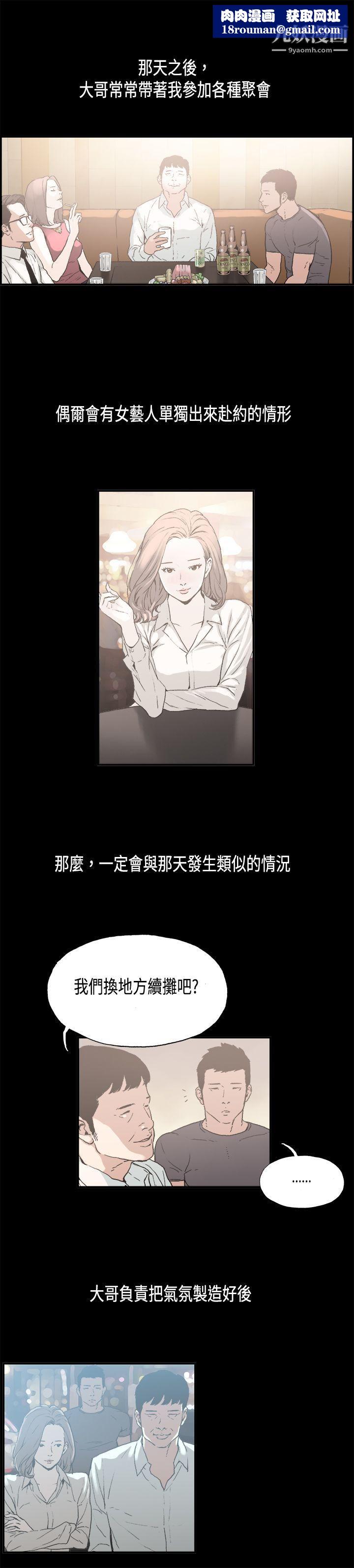 醜聞第二季第8話-江理事的過去