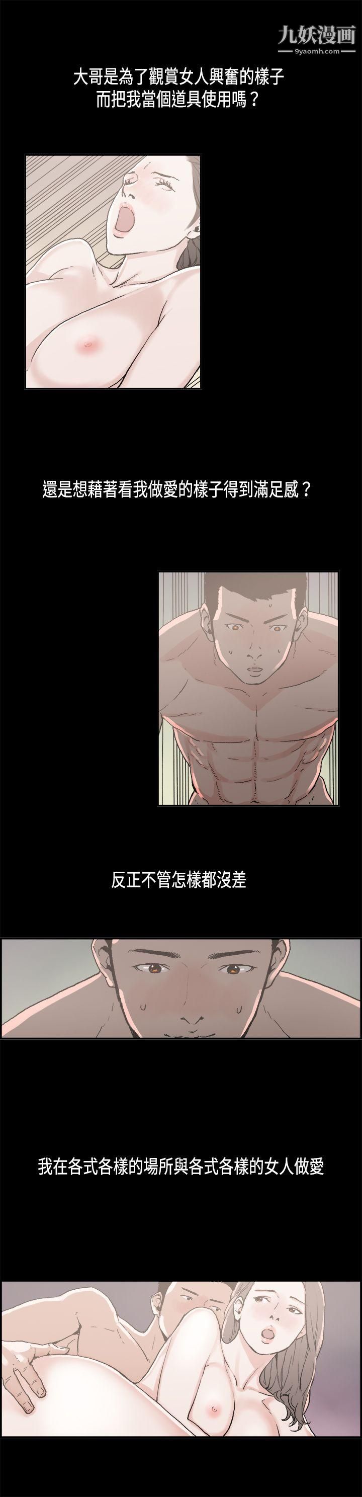 丑闻第二季第8话-江理事的过去