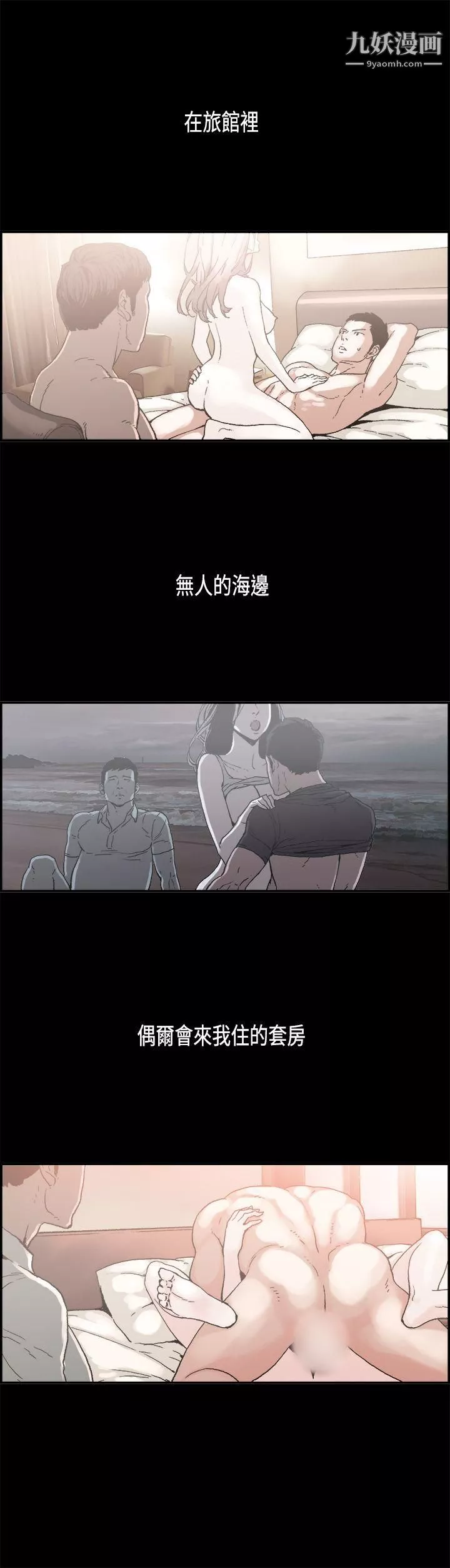 醜聞第二季第8話-江理事的過去