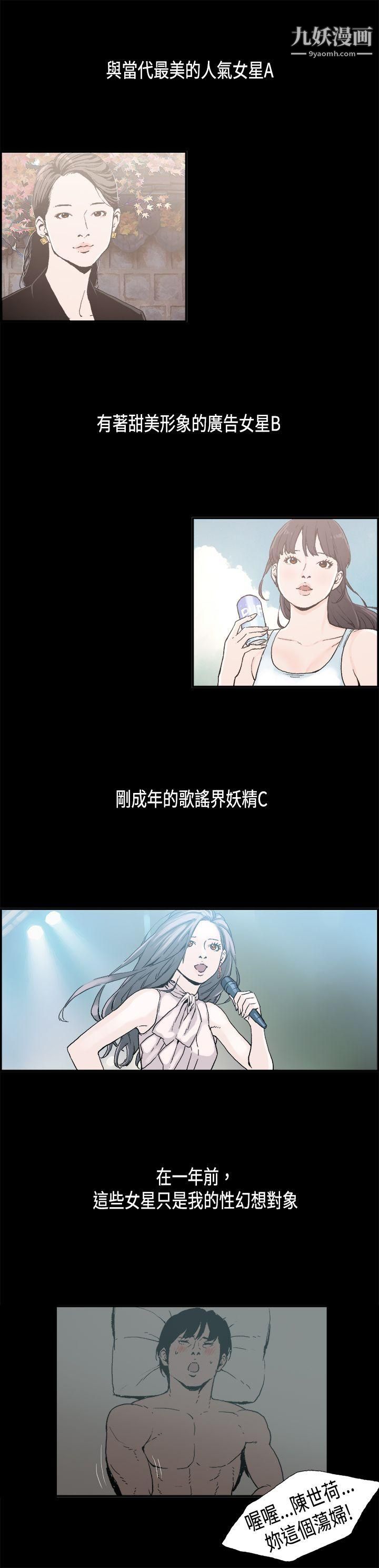 醜聞第二季第8話-江理事的過去
