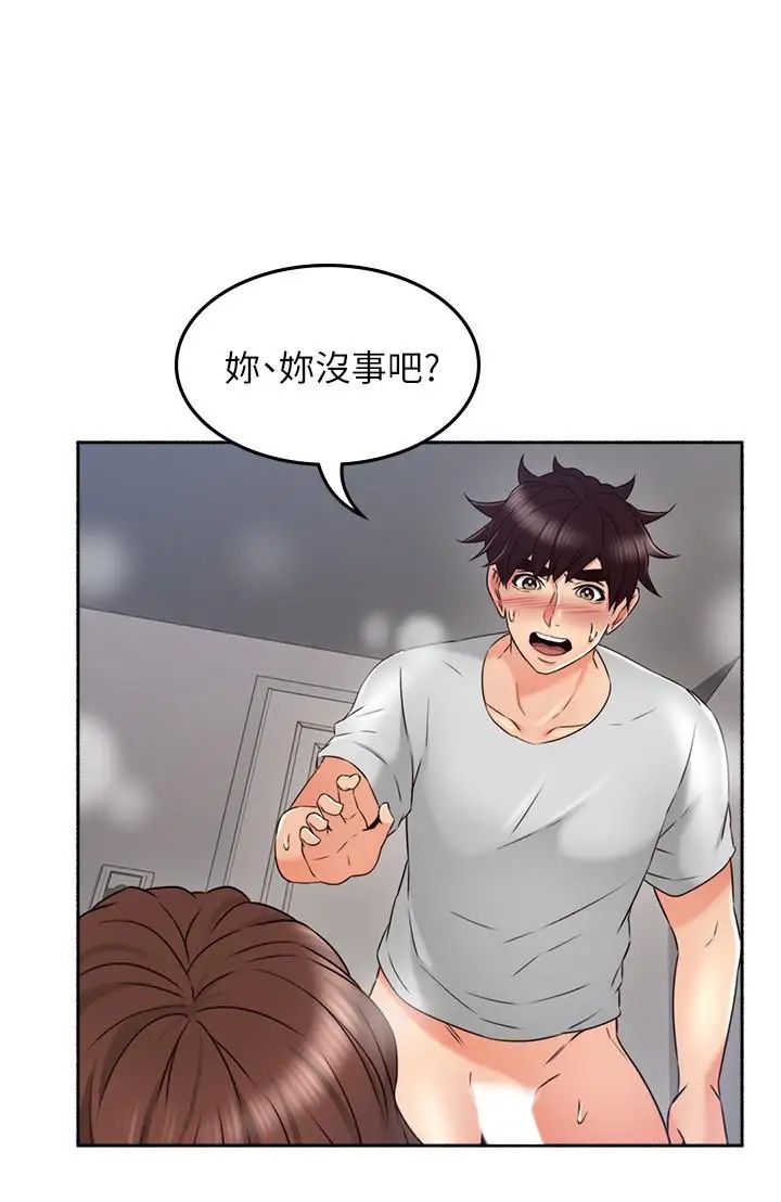 邻居人妻第44话-做到让邻居人妻听见