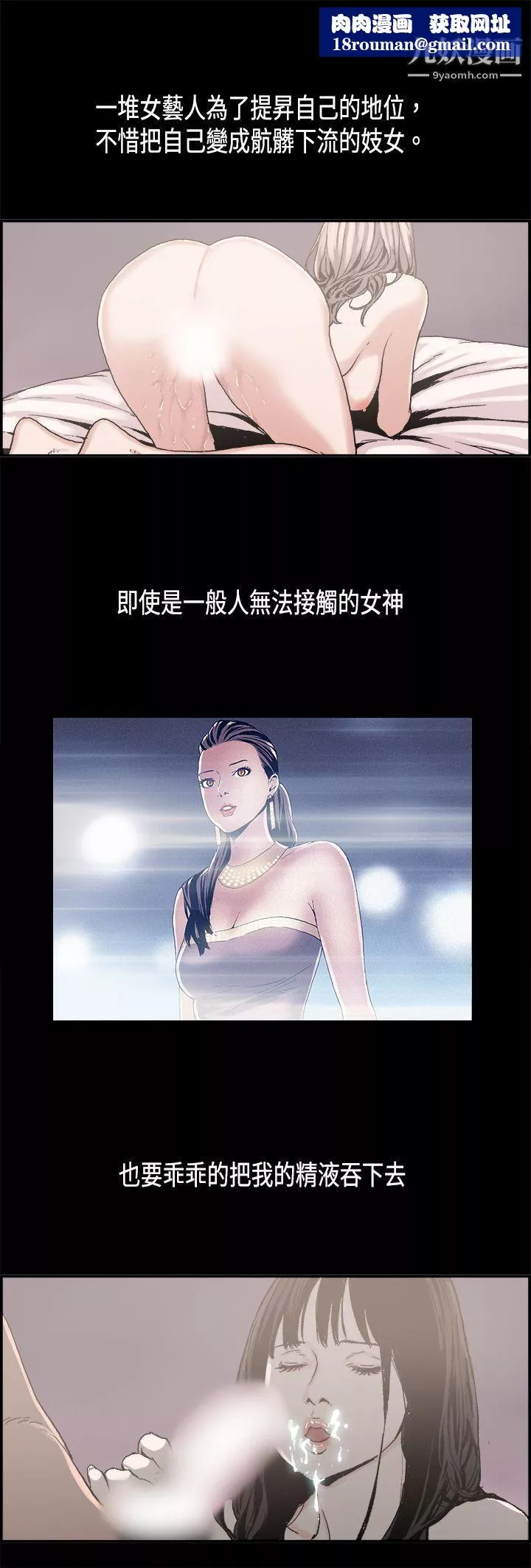 醜聞第二季第8話-江理事的過去