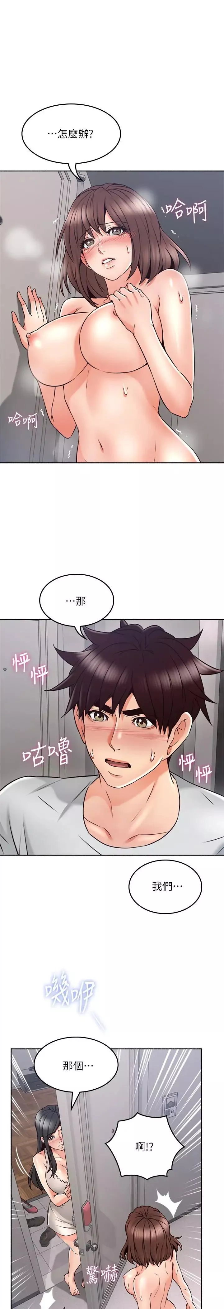 鄰居人妻第44話-做到讓鄰居人妻聽見