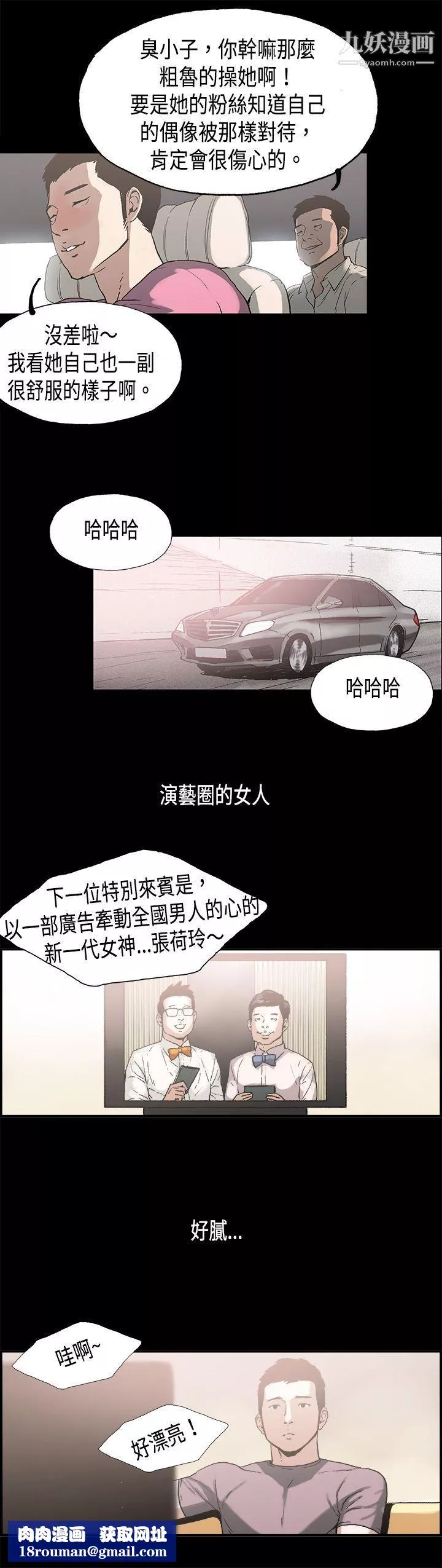 醜聞第二季第8話-江理事的過去