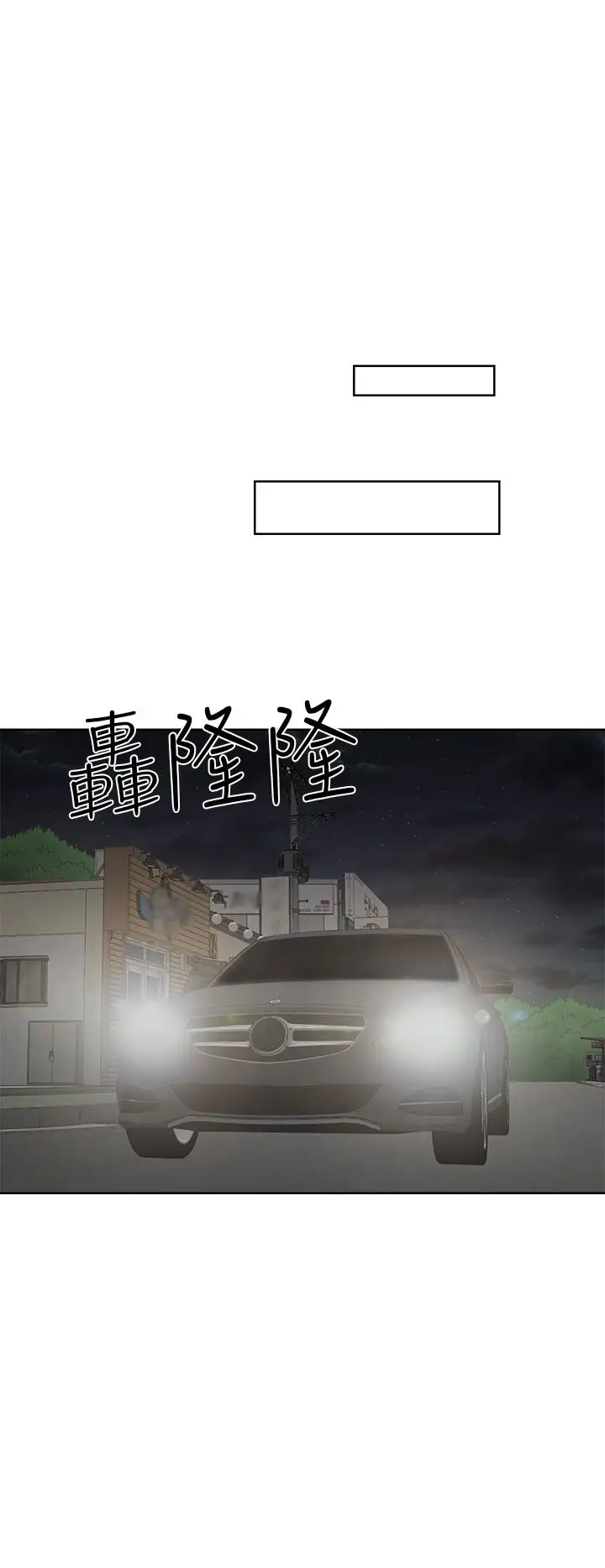 解禁第30话