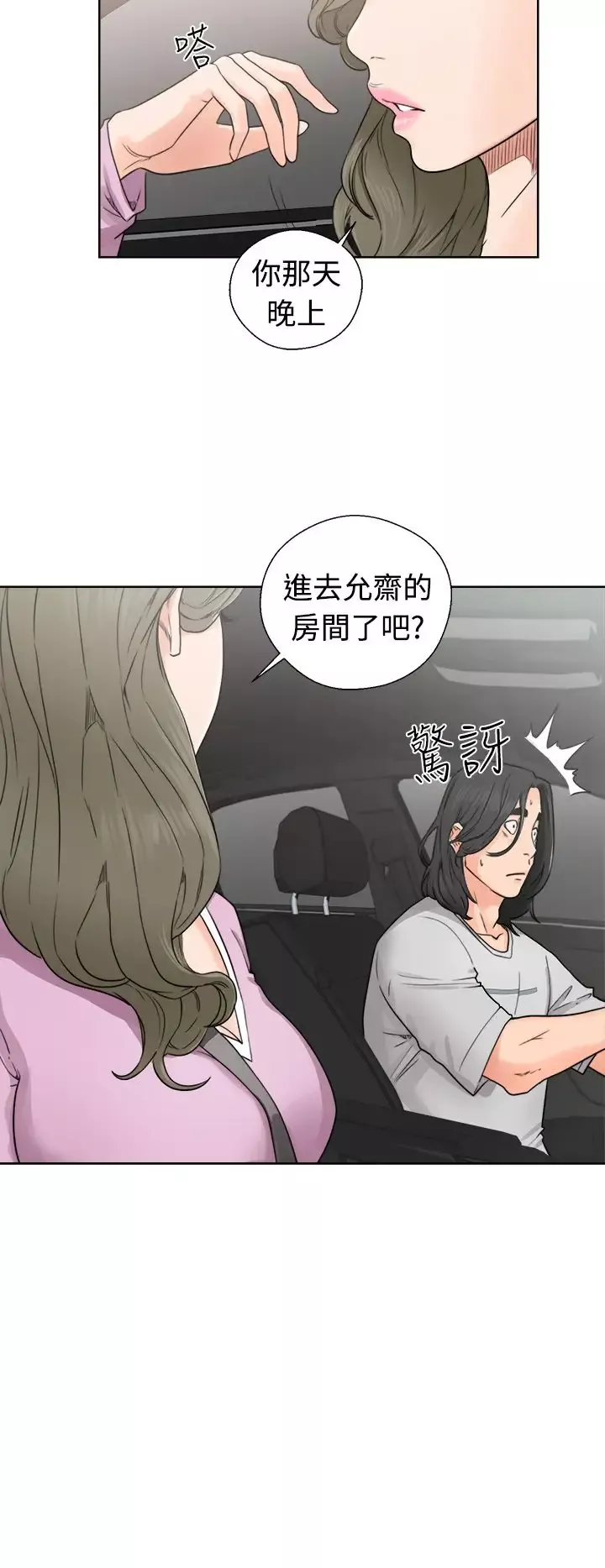 解禁第30话