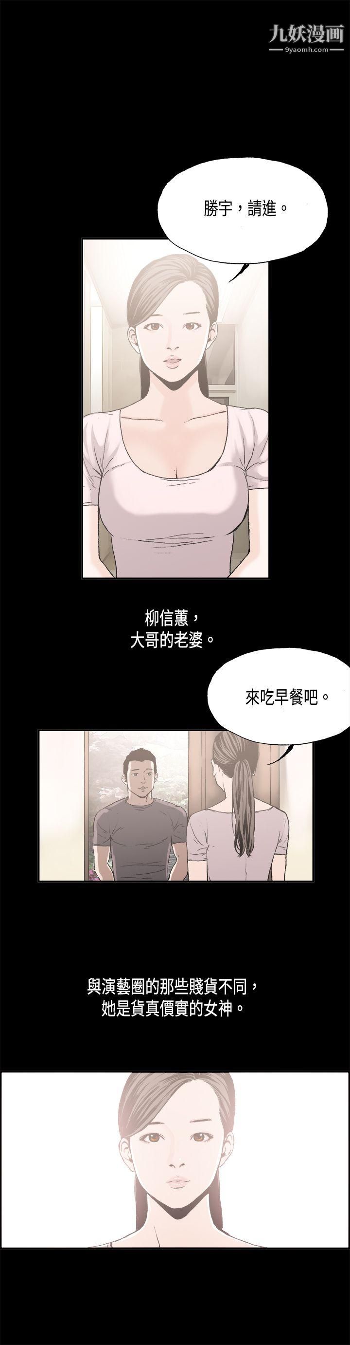 醜聞第二季第8話-江理事的過去