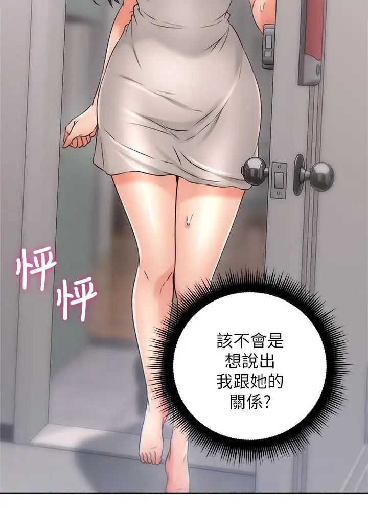 鄰居人妻第44話-做到讓鄰居人妻聽見