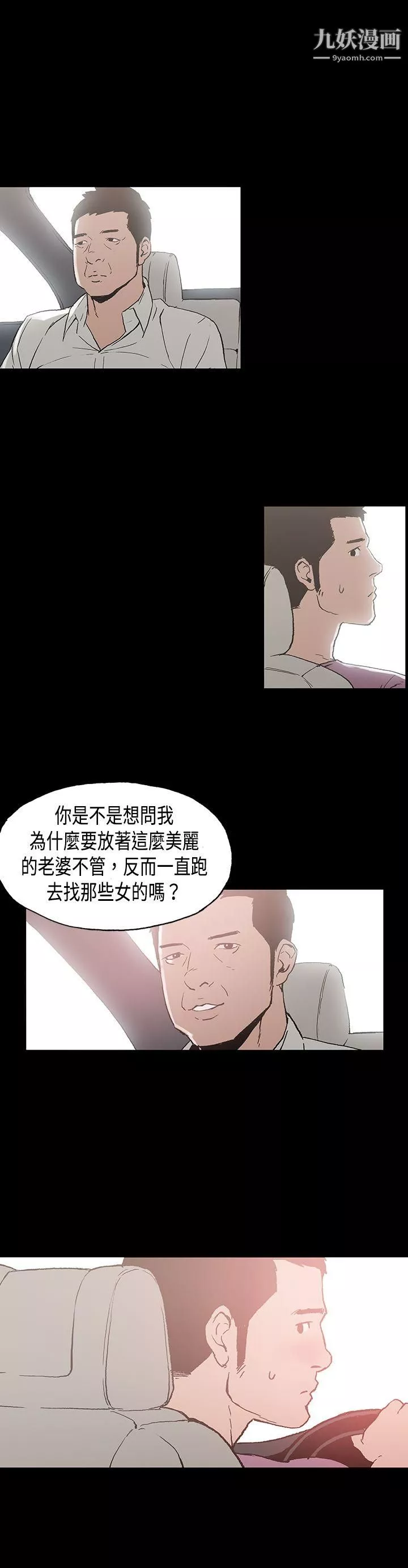 醜聞第二季第8話-江理事的過去