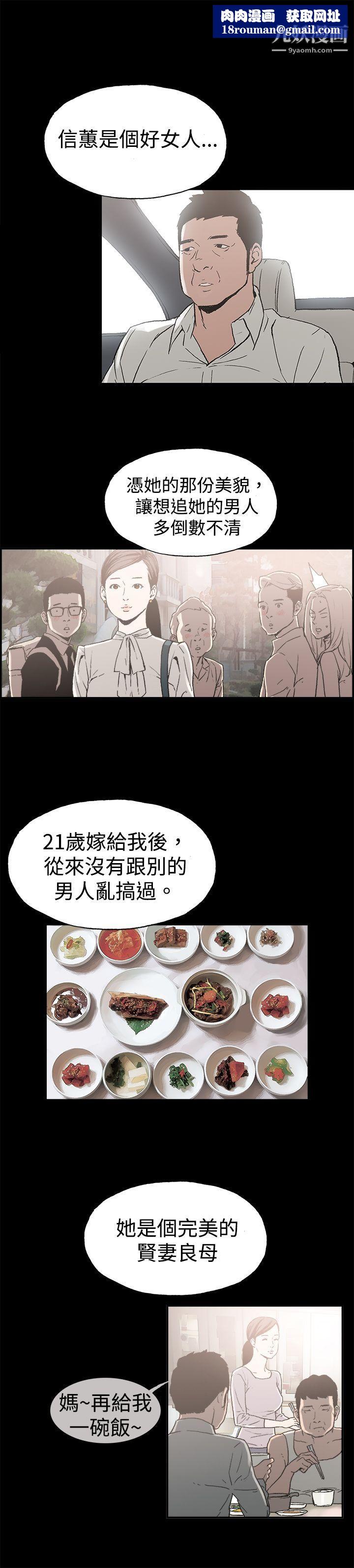 醜聞第二季第9話-賢淑的夫人