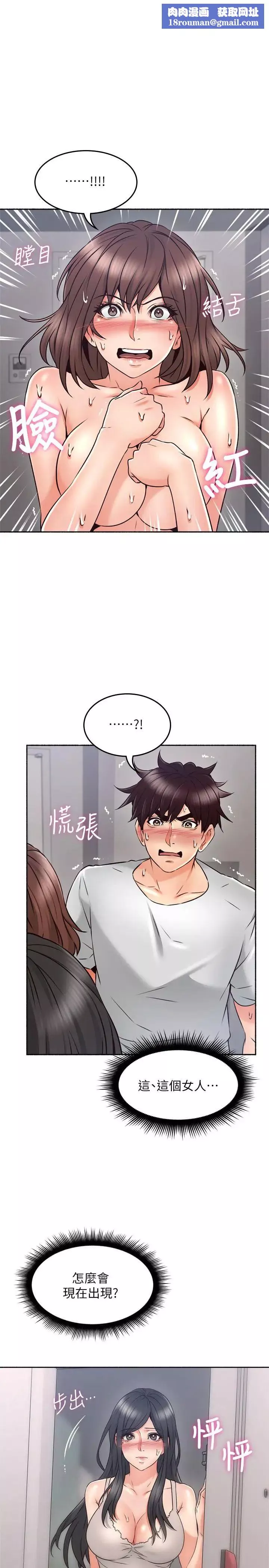 鄰居人妻第45話-超越想像的集體露出