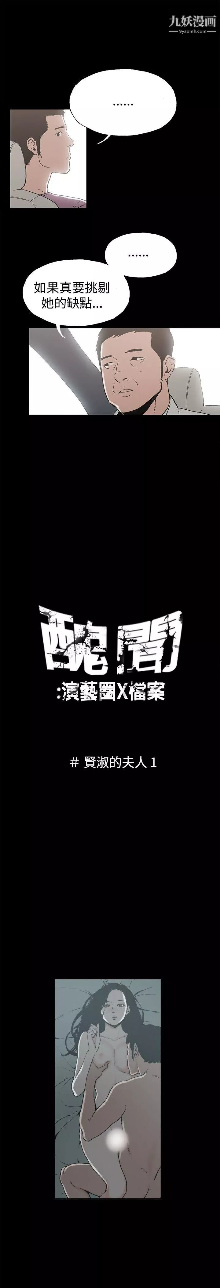 醜聞第二季第9話-賢淑的夫人