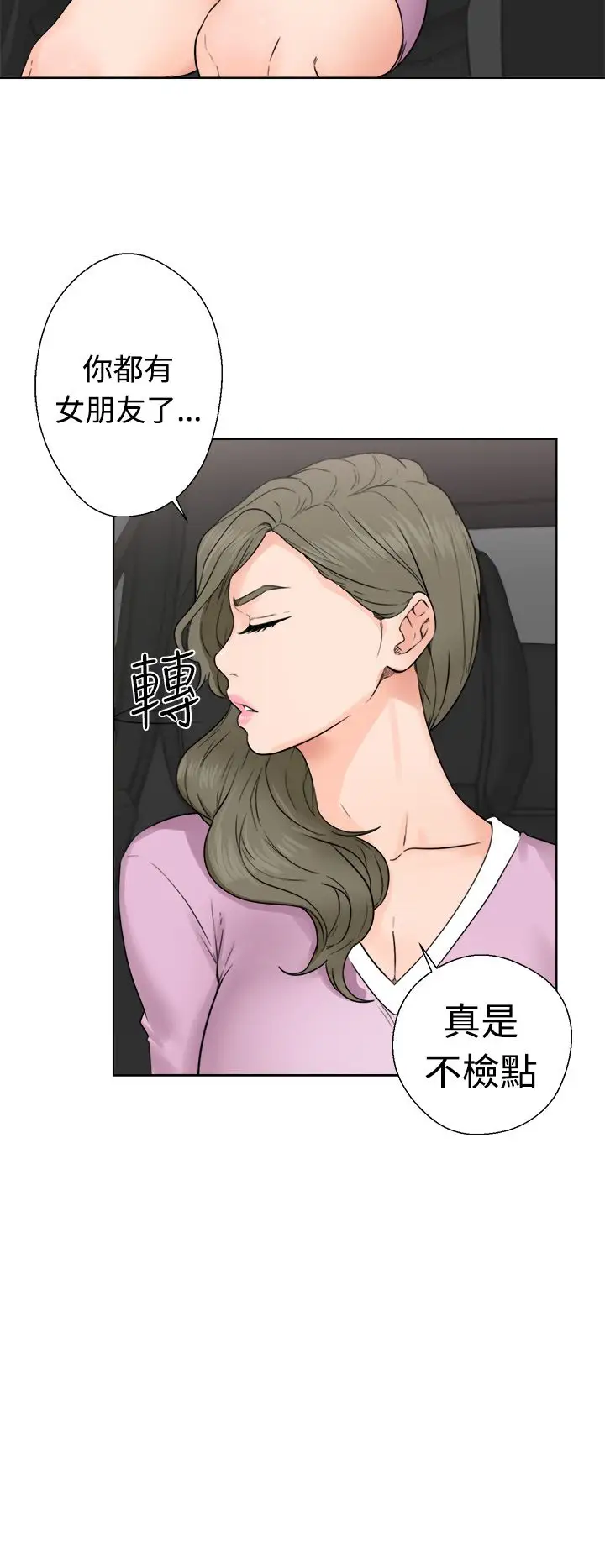 解禁第30话
