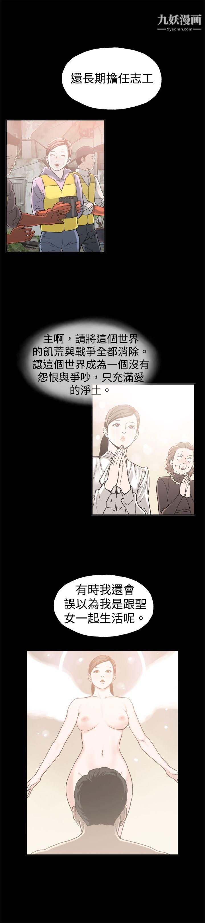 醜聞第二季第9話-賢淑的夫人
