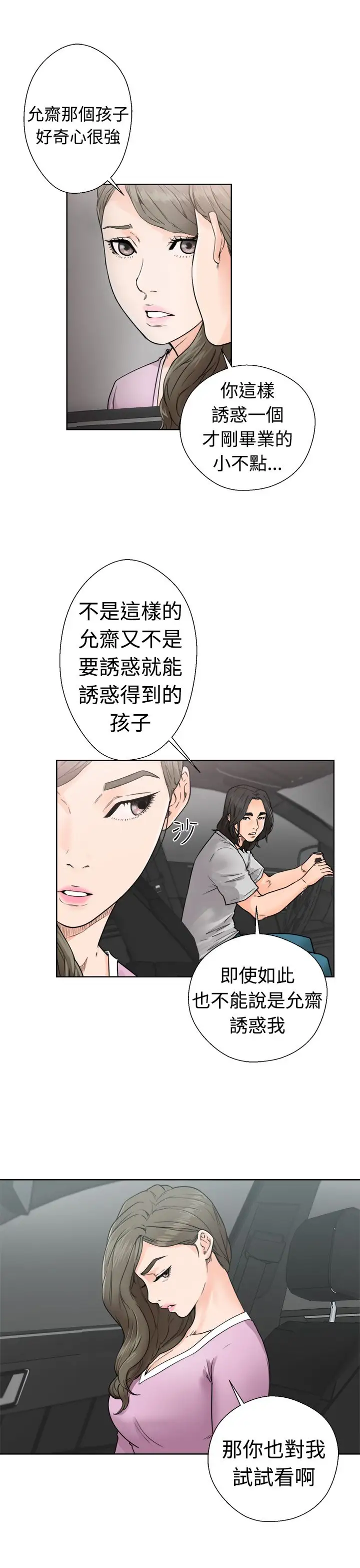 解禁第30话
