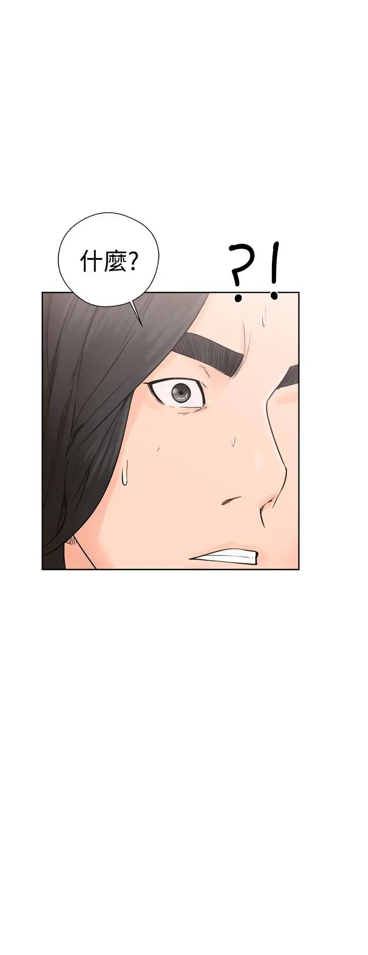 解禁第30话