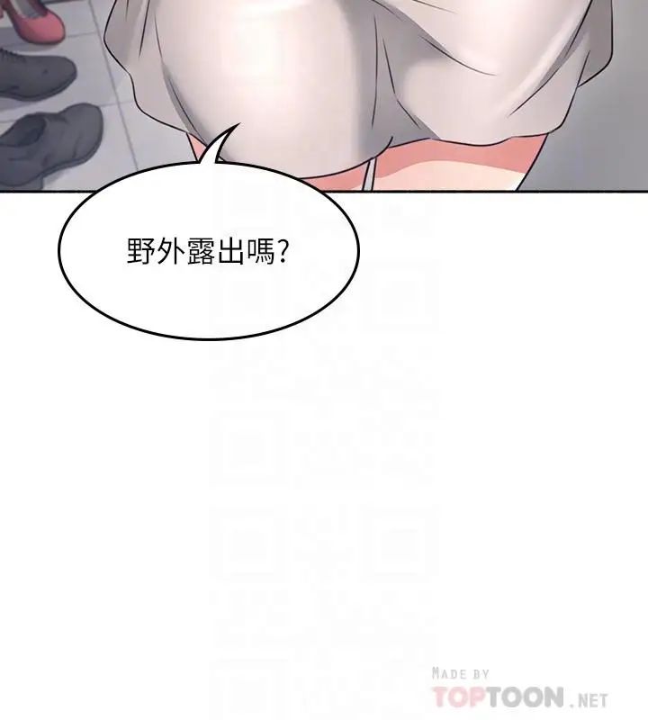邻居人妻第45话-超越想像的集体露出