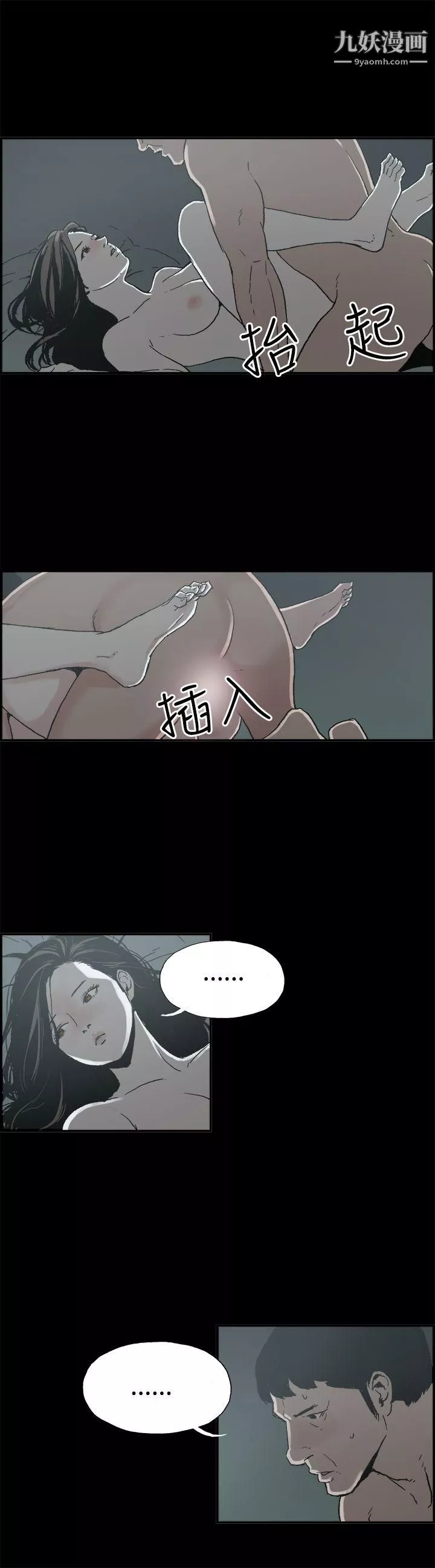 醜聞第二季第9話-賢淑的夫人