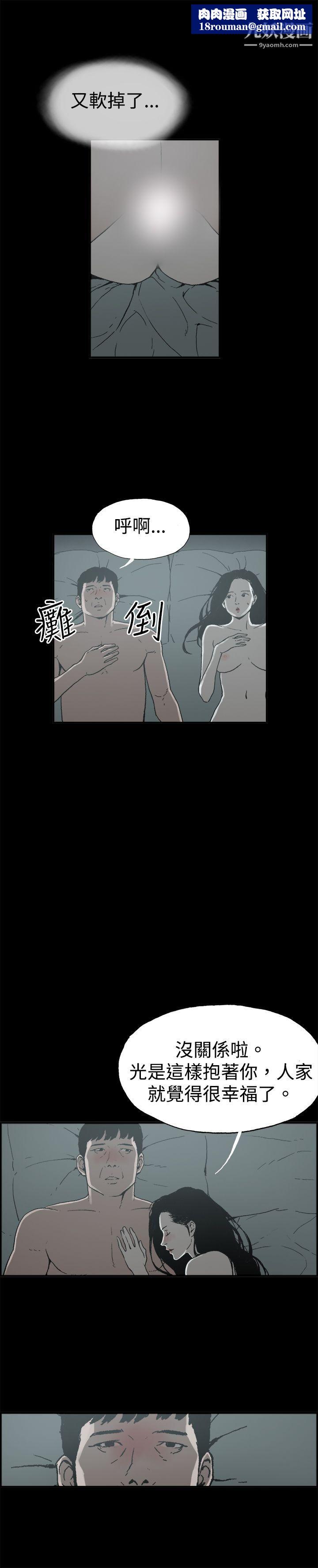 醜聞第二季第9話-賢淑的夫人