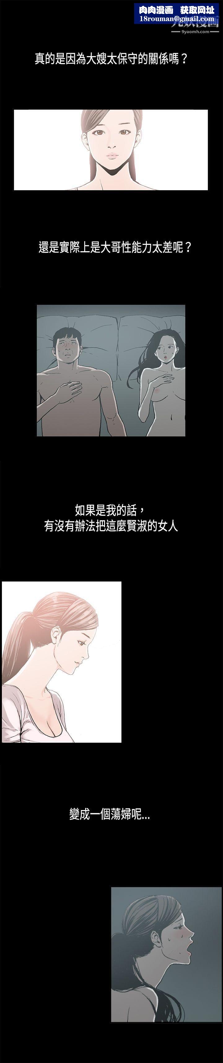 醜聞第二季第10話-賢淑的夫人