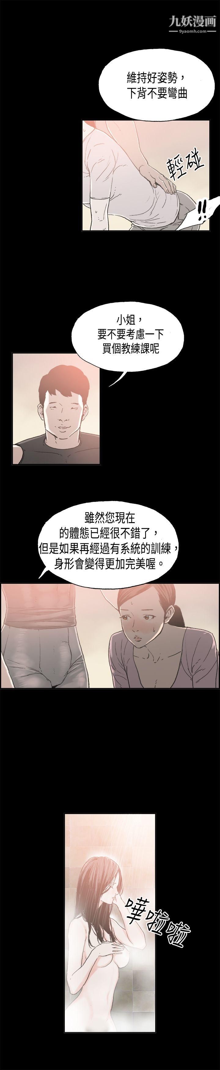 丑闻第二季第10话-贤淑的夫人