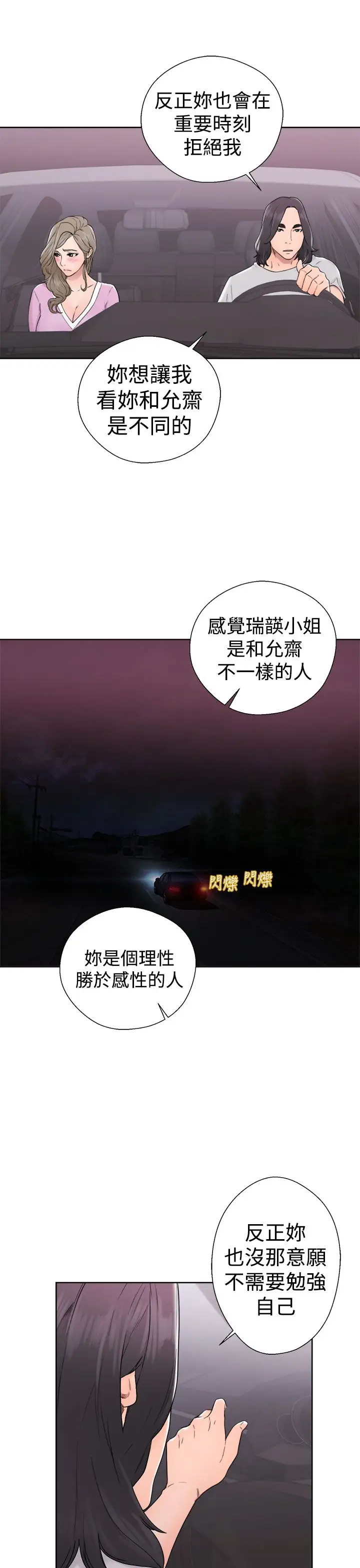 解禁第31话