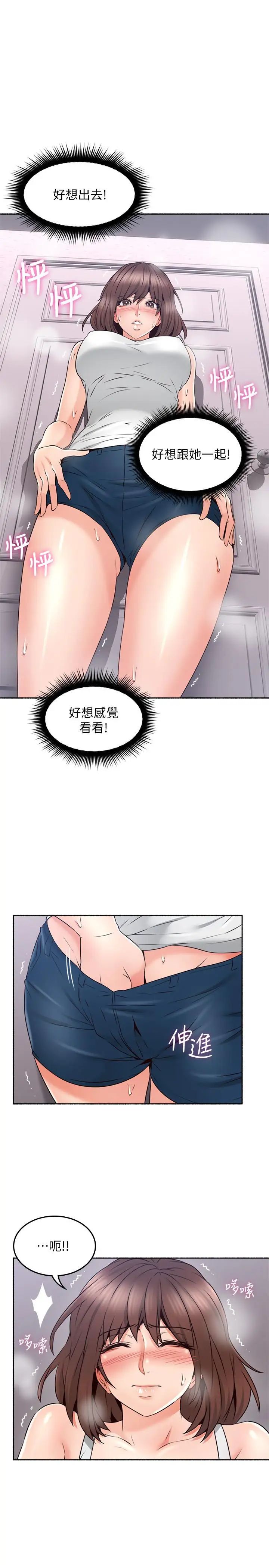 鄰居人妻第45話-超越想像的集體露出