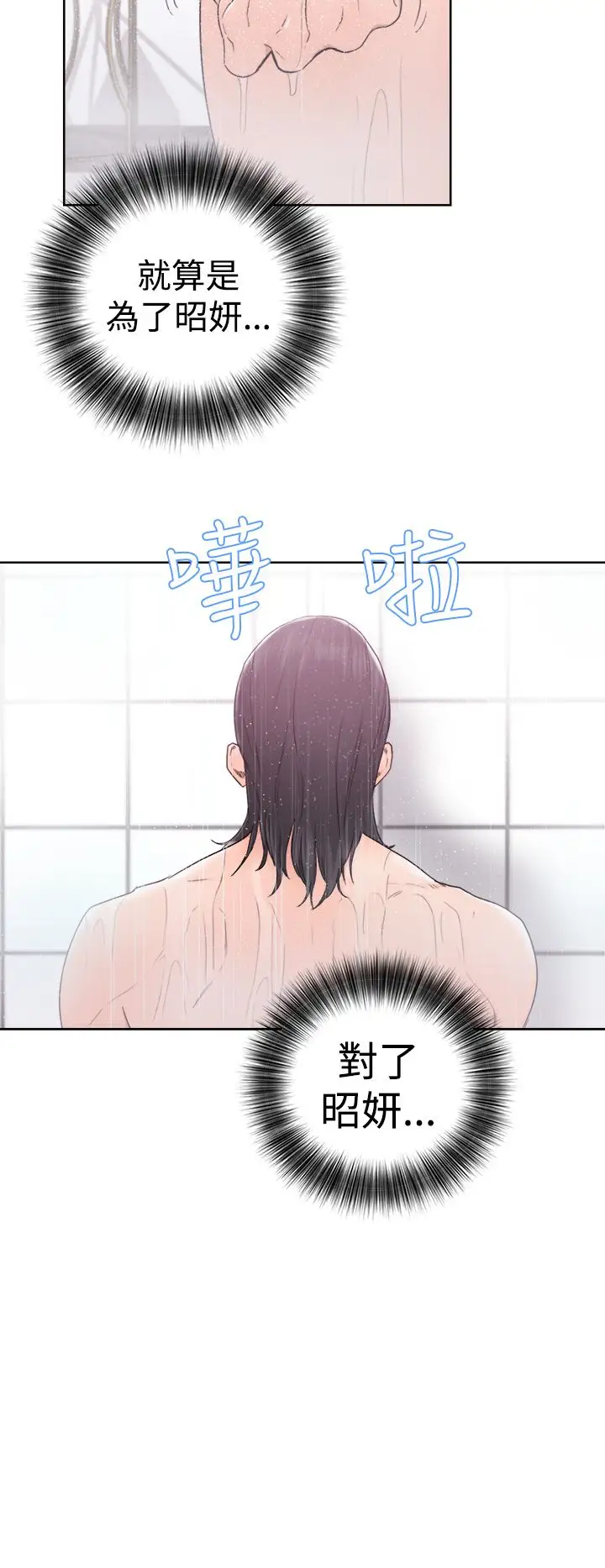 解禁第31话
