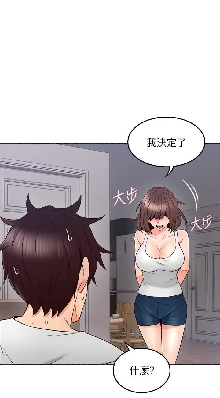 鄰居人妻第45話-超越想像的集體露出