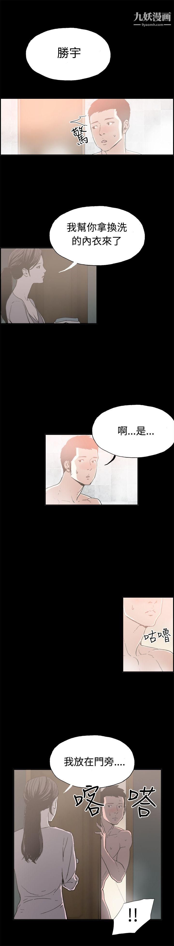 丑闻第二季第11话-贤淑的夫人