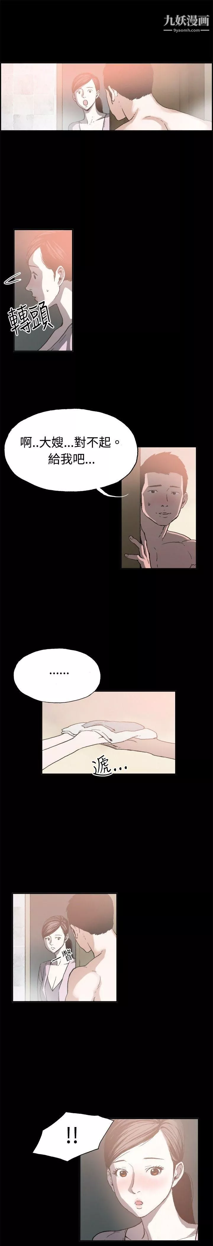 醜聞第二季第11話-賢淑的夫人