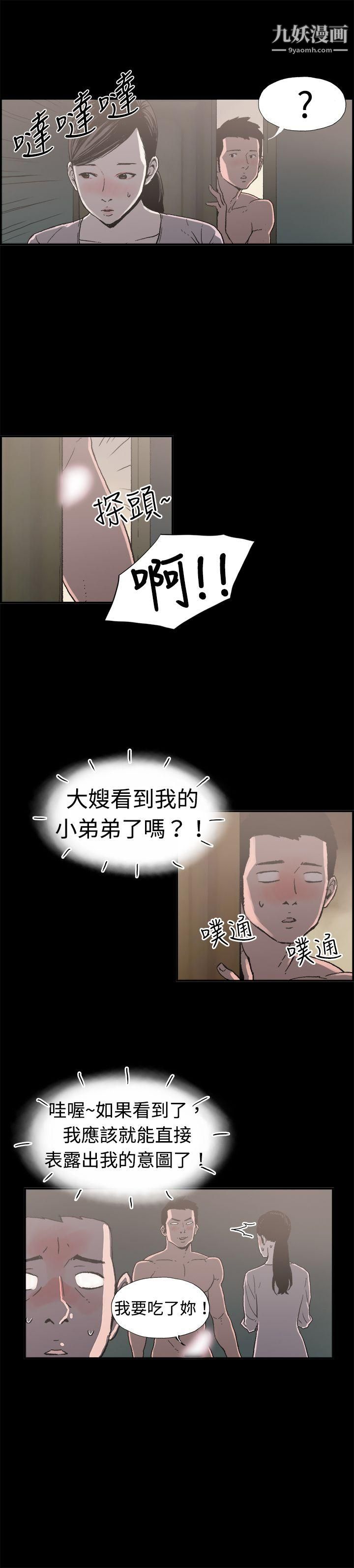 丑闻第二季第11话-贤淑的夫人