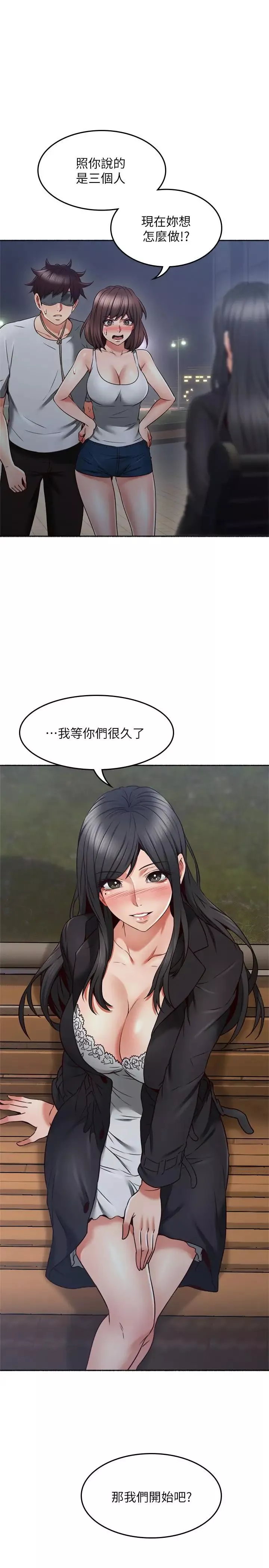 鄰居人妻第45話-超越想像的集體露出