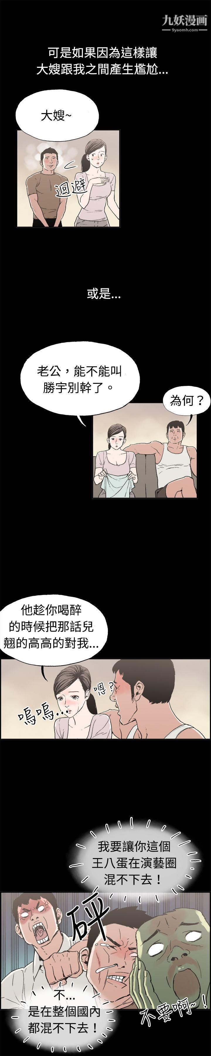 醜聞第二季第11話-賢淑的夫人