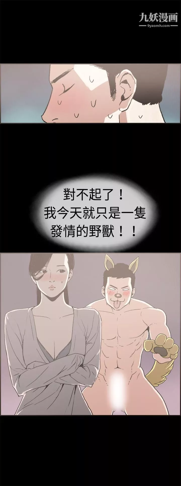 醜聞第二季第11話-賢淑的夫人