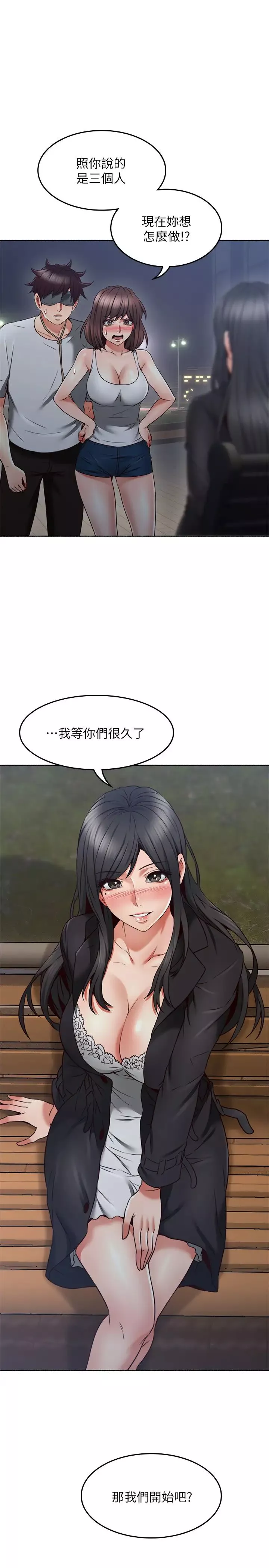 鄰居人妻第46話-對自己的身體誠實