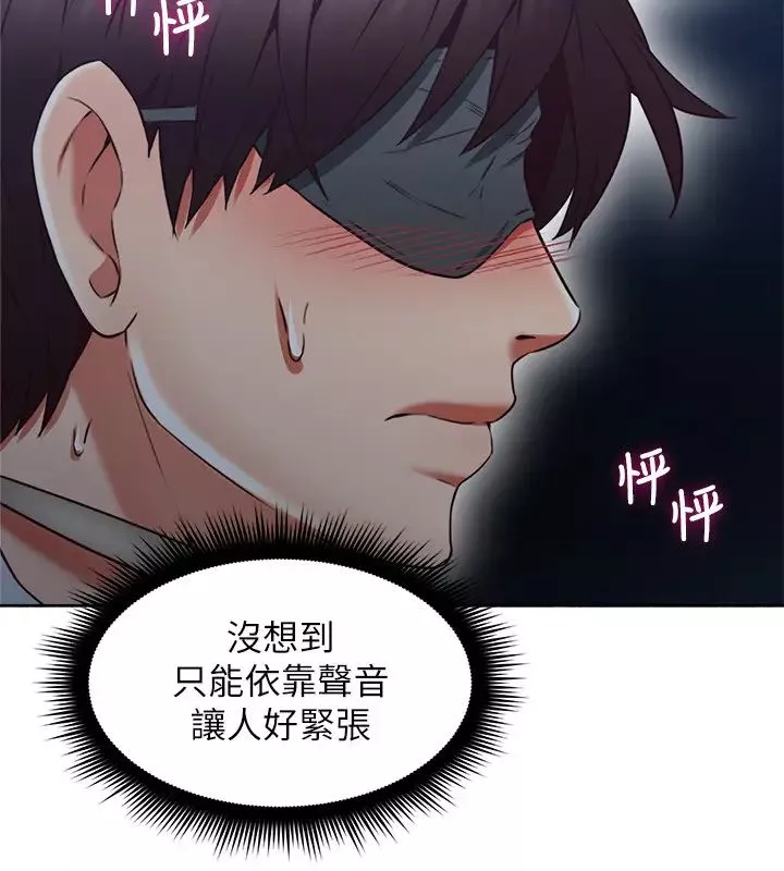 鄰居人妻第46話-對自己的身體誠實