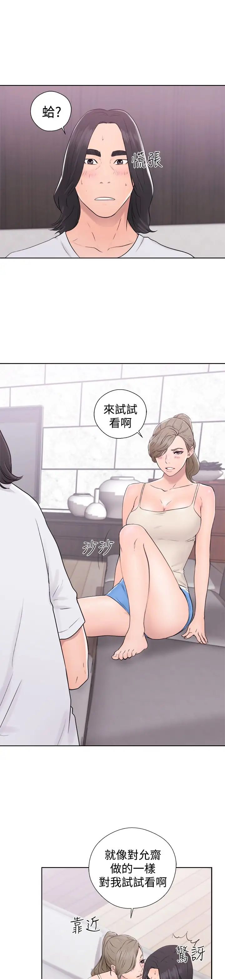 解禁第31话