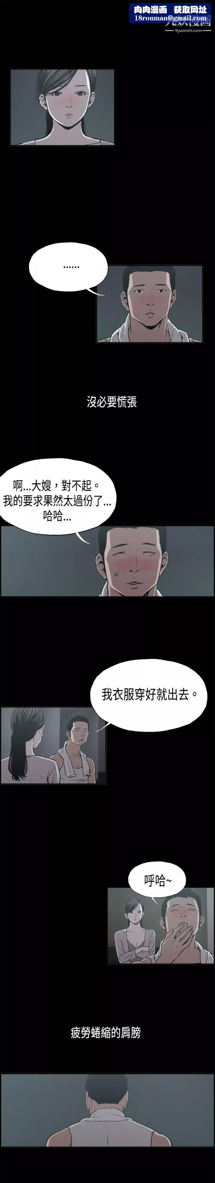 醜聞第二季第12話-賢淑的夫人