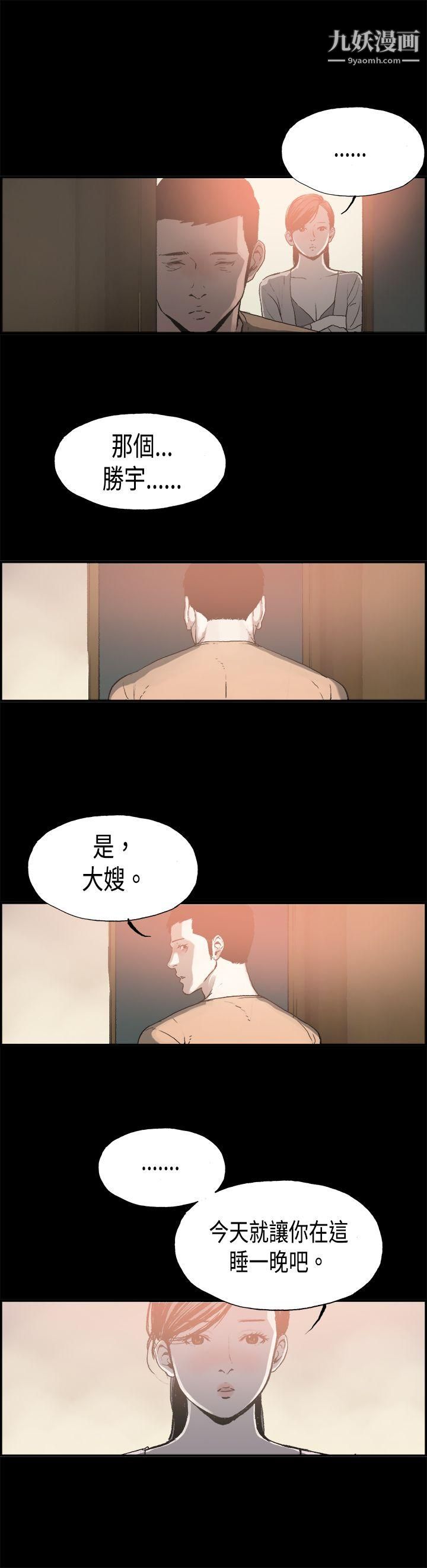 醜聞第二季第12話-賢淑的夫人