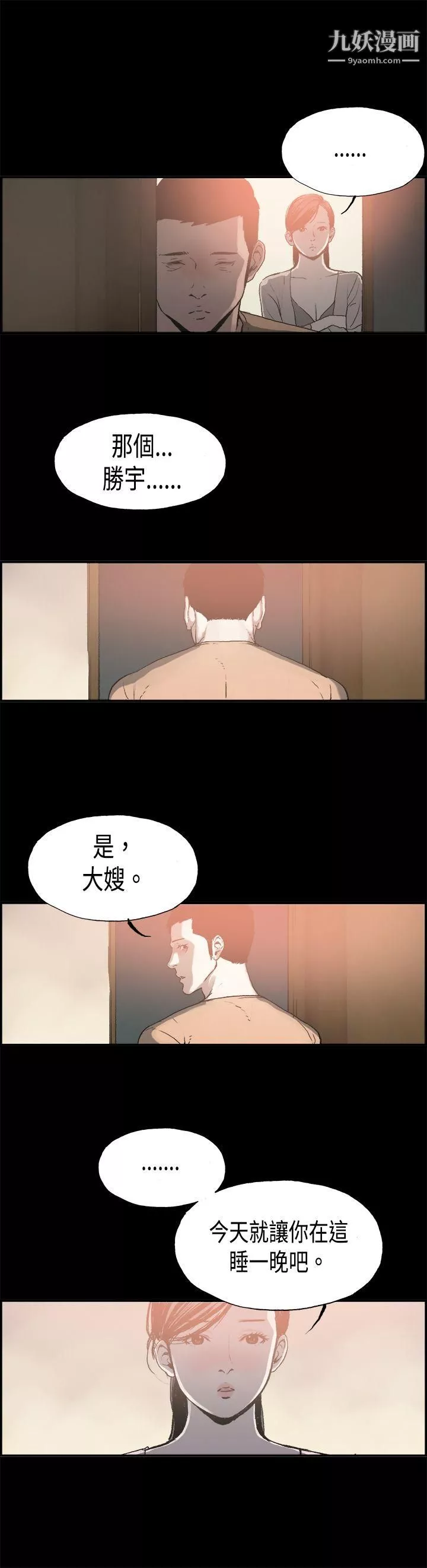 醜聞第二季第12話-賢淑的夫人