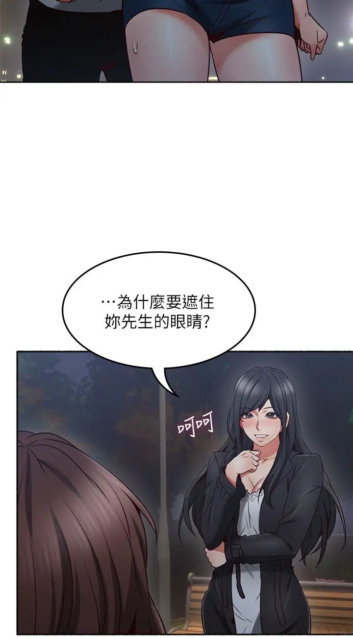 鄰居人妻第46話-對自己的身體誠實