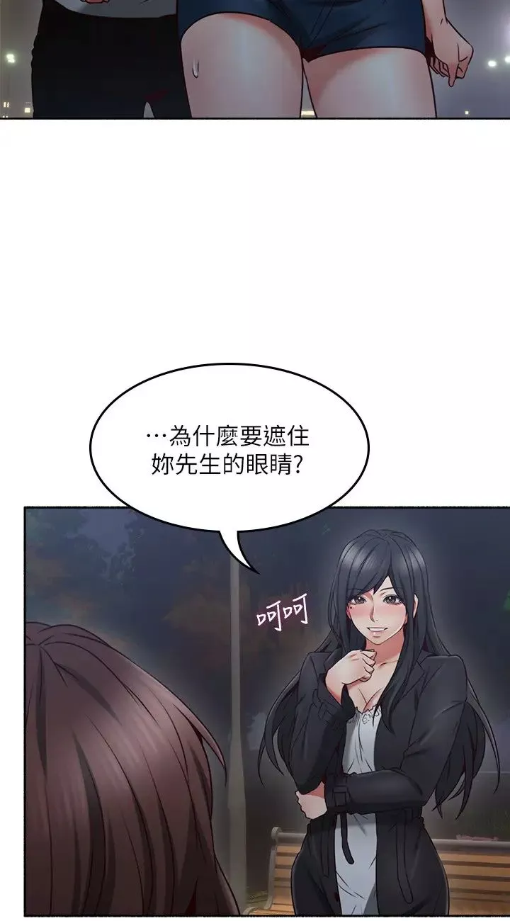 鄰居人妻第46話-對自己的身體誠實