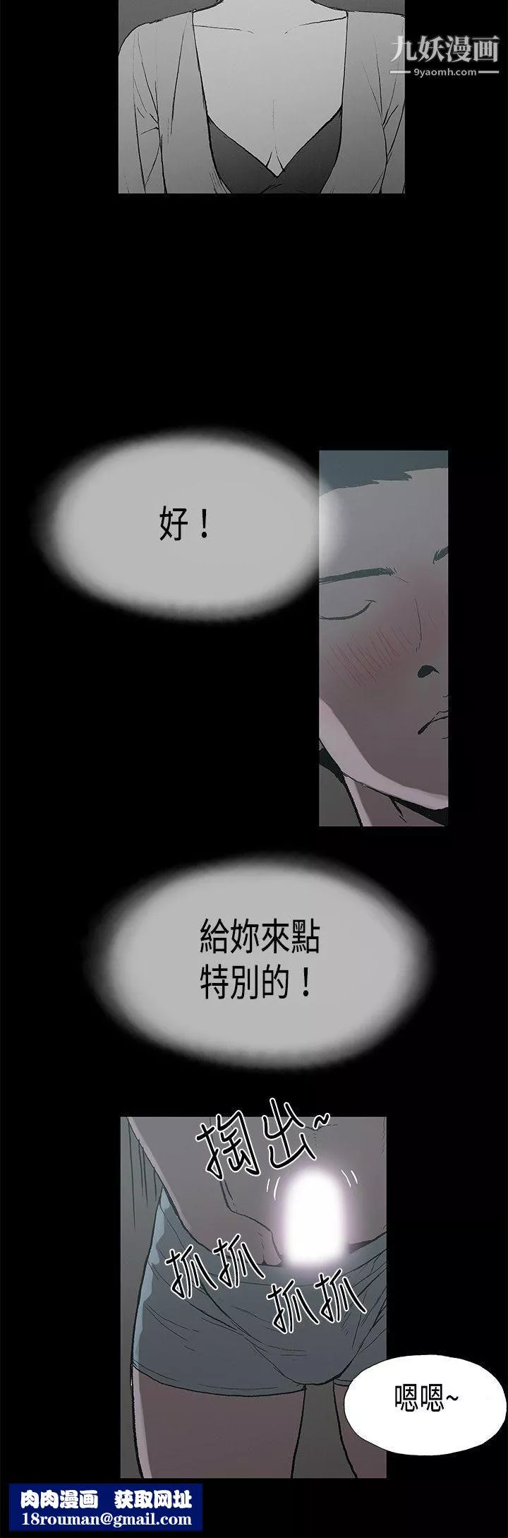 醜聞第二季第12話-賢淑的夫人
