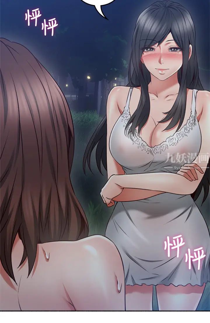 鄰居人妻第46話-對自己的身體誠實