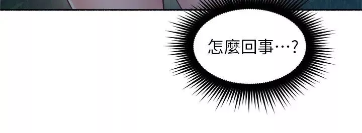 鄰居人妻第46話-對自己的身體誠實