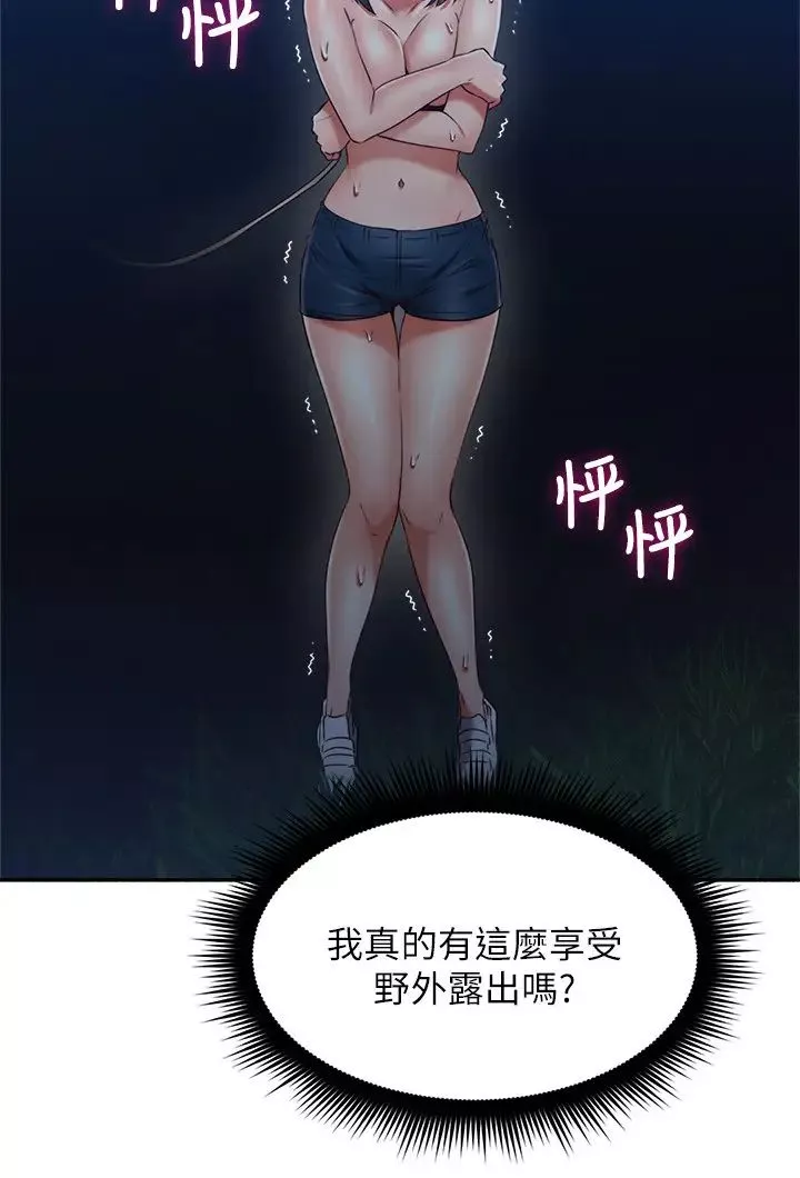 鄰居人妻第46話-對自己的身體誠實