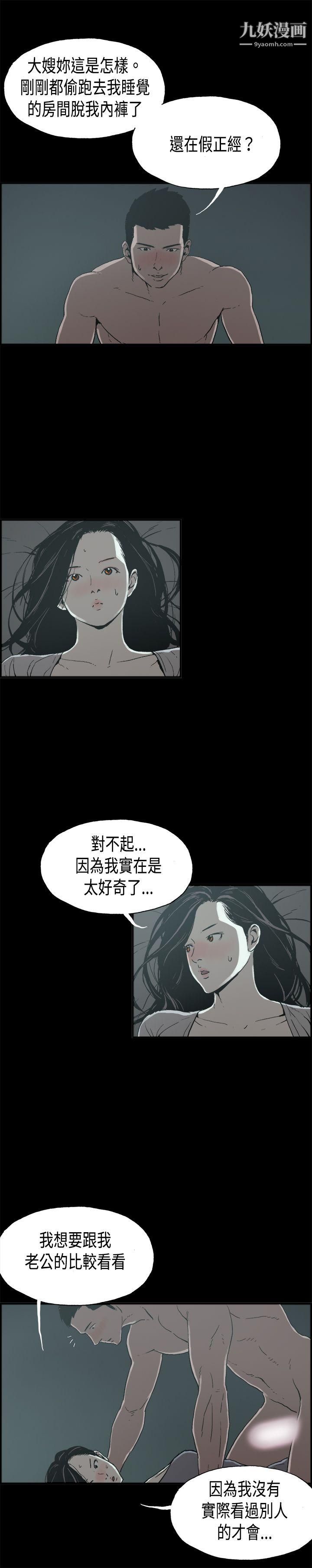 醜聞第二季第13話-賢淑的夫人